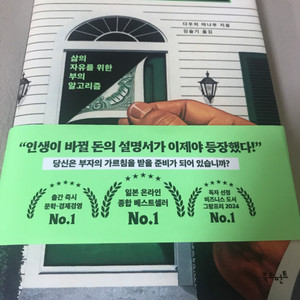 부자의 마지막 가르침