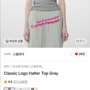 스컬프터 로고 홀터탑 그레이