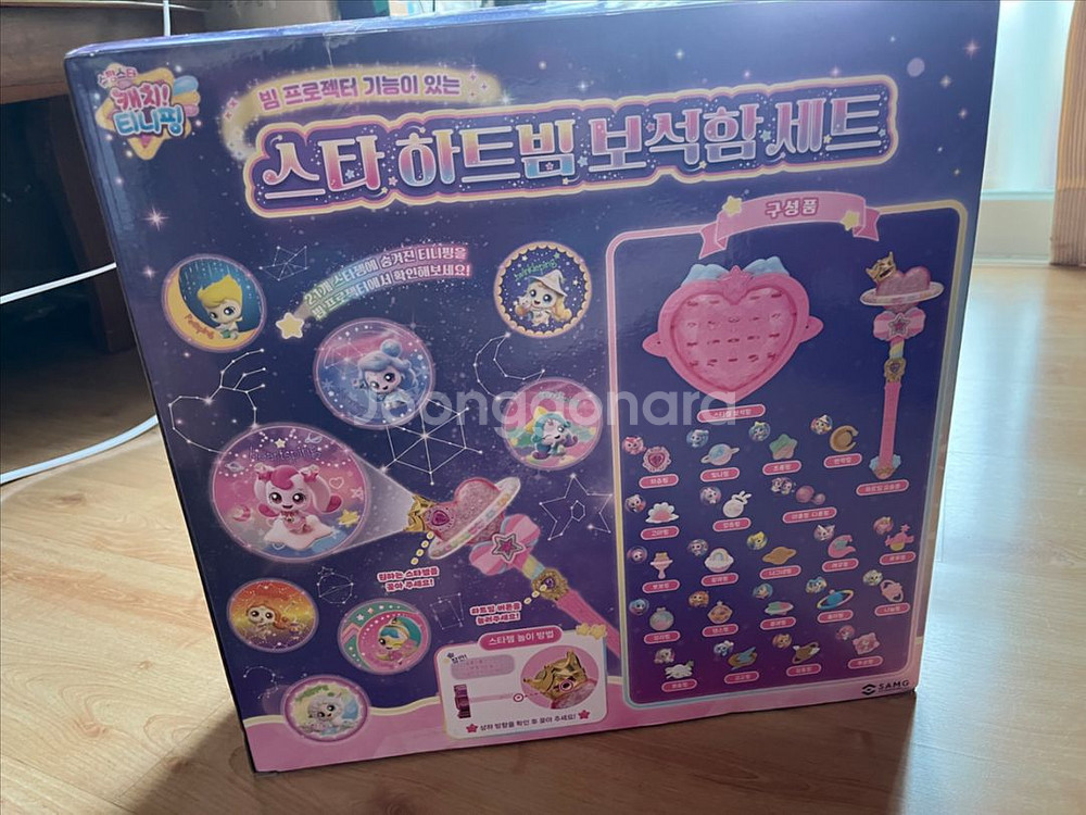 티니핑 스타하트빔세트 택포--3