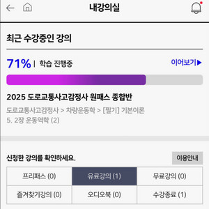 시대에듀 도로교통사고감정사 원패스