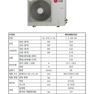 LG 휘센 시스템 에어컨