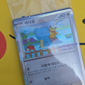 메타몽 프로모 카드 미개봉 팝니다.