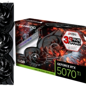 5070ti 미개봉새제품 팝니다!