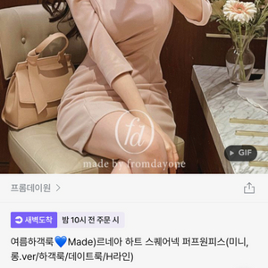 지그재그 여름하객룩(새상품)