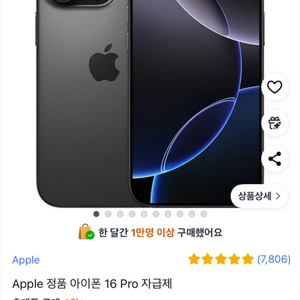 (미개봉, 자급제) 아이폰16프로 256 블랙,화이트