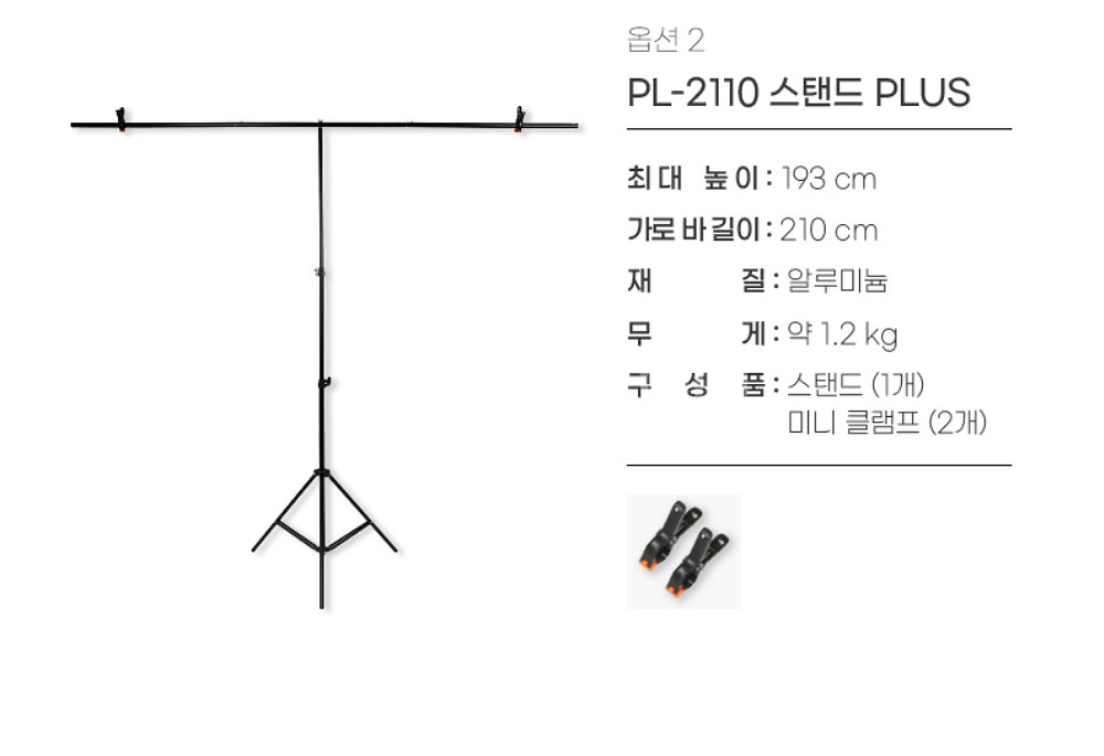 유쾌한생각 유튜브 개인방송 캔버스 배경지+스탠드 미사용--2