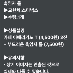 스타벅스 기프트콘