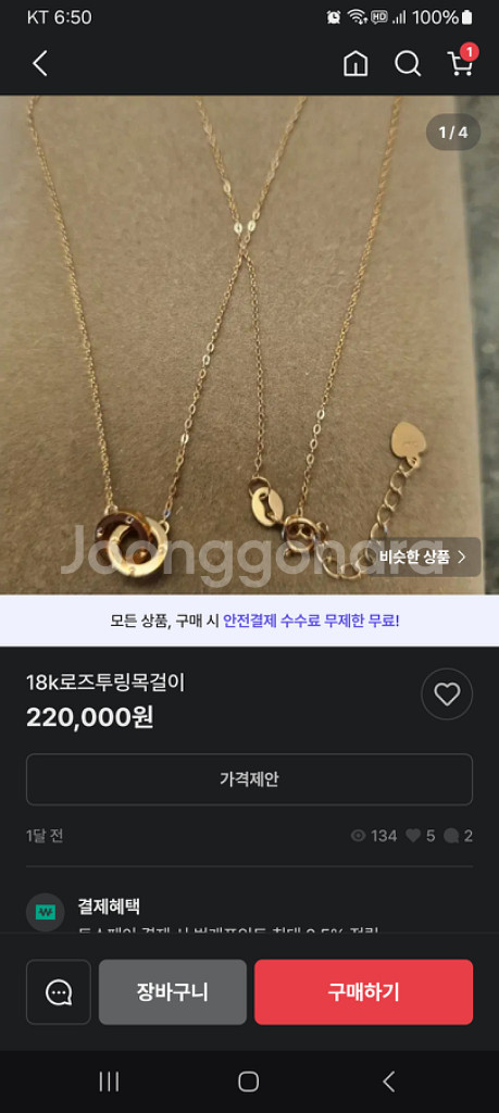 18k로골목걸이와팔찌..주문10일우택포--0