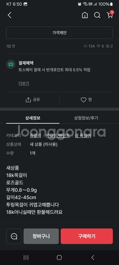 18k로골목걸이와팔찌..주문10일우택포--1
