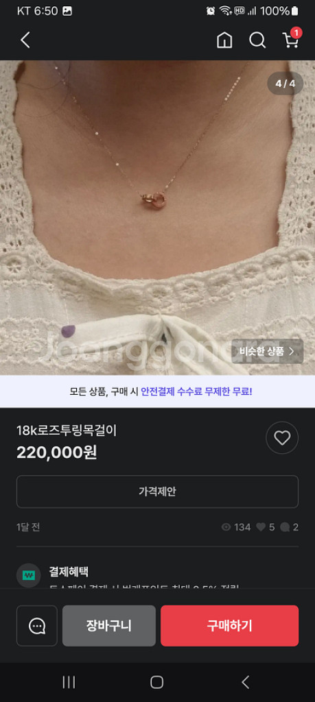 18k로골목걸이와팔찌..주문10일우택포--2