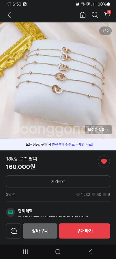18k로골목걸이와팔찌..주문10일우택포--5