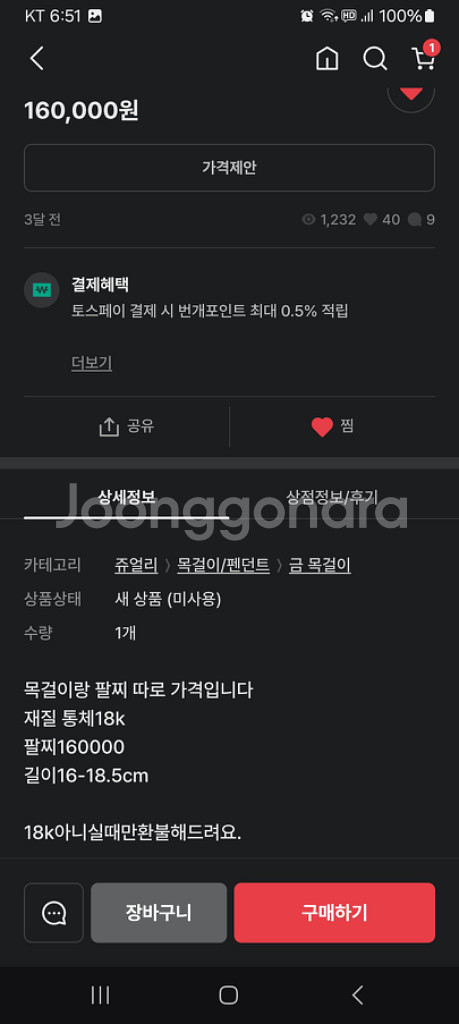 18k로골목걸이와팔찌..주문10일우택포--6