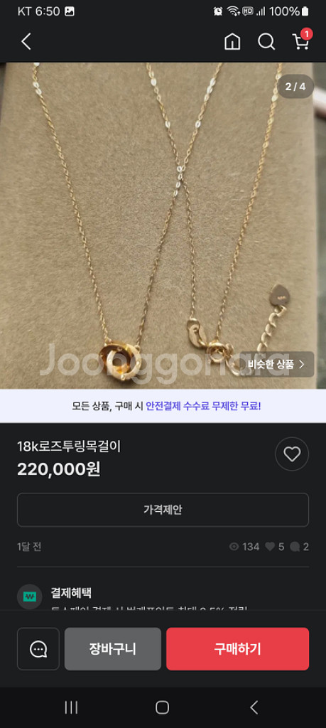 18k로골목걸이와팔찌..주문10일우택포--3