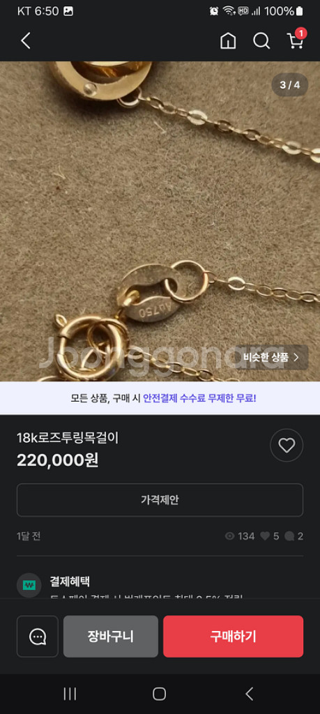 18k로골목걸이와팔찌..주문10일우택포--4