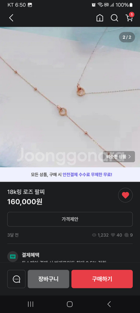 18k로골목걸이와팔찌..주문10일우택포--7