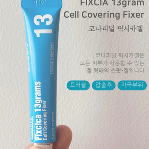 픽시카 젤