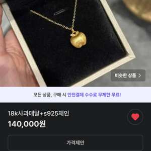 18k애플목걸이.팬던트만가.주문10일.우택포