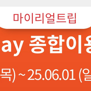 롯데월드(잠실) 1day 이용권 대인 2매 일괄 판매