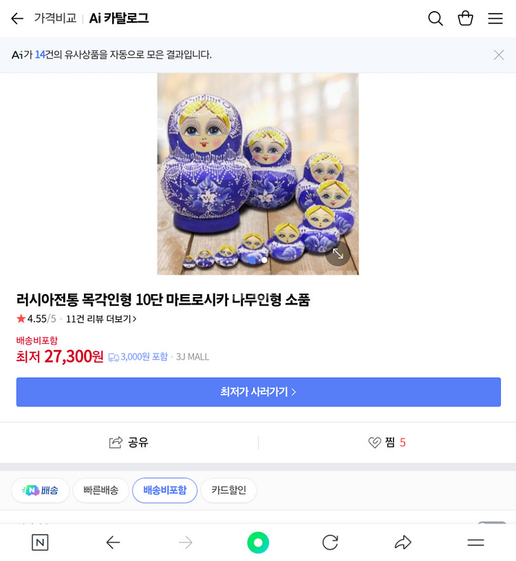 (새상품) 러시아 인형 두가지 러시아여자와 호랑이--1