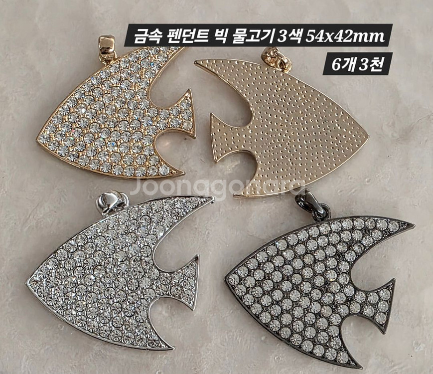 금속 빅 물고기 6개 일괄--1