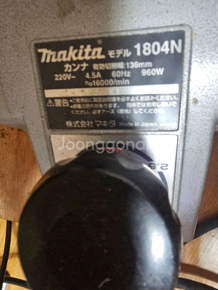 마끼다 5인치 전기대패--2