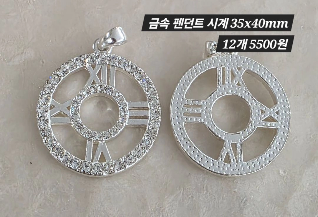 금속 펜던트 실버시계 12개 일괄 이미지