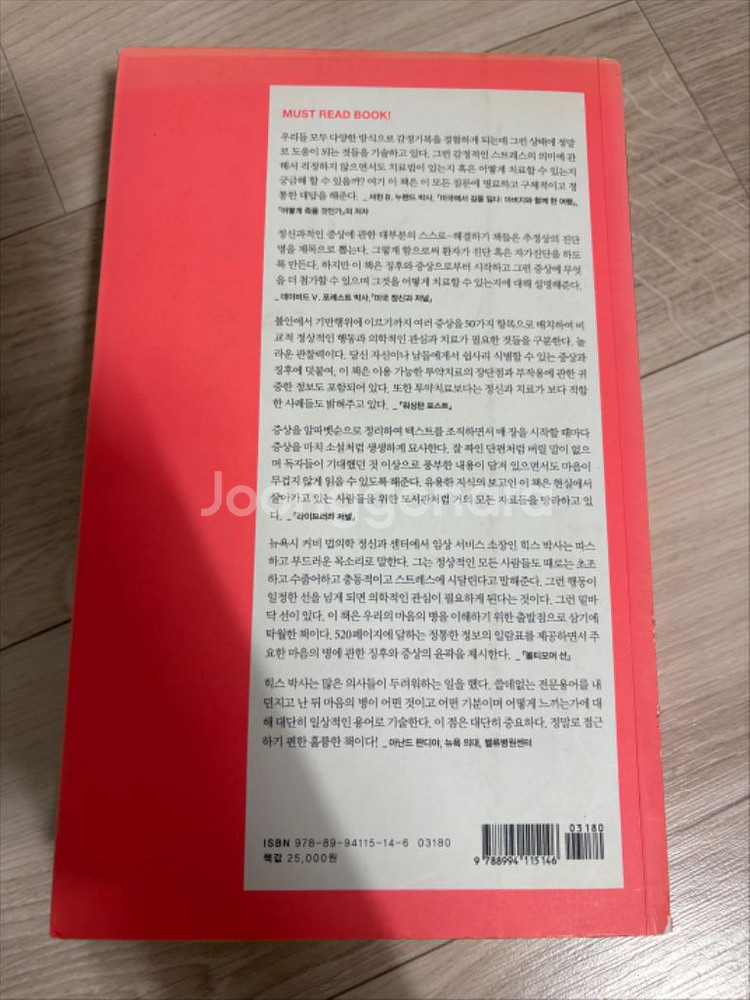 멘탈싸인--2