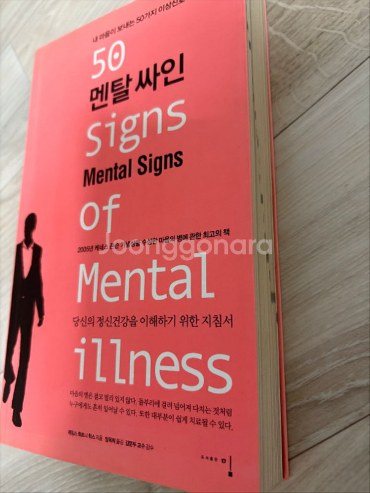 멘탈싸인--1