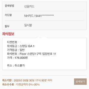 칸예웨스트 콘서트 ga1 1구역 1100번대 판매합니다
