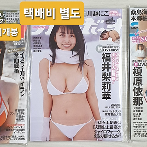 미개봉 일본잡지(DVD) 그라비아 섹시
