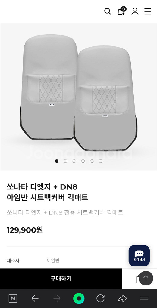 아임반 소나타 카멜세트 dn8 디엣지 k5--6