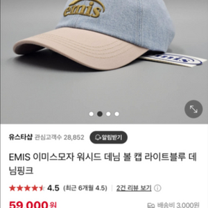 EMIS 워시드 데님 볼캡 라이트블루