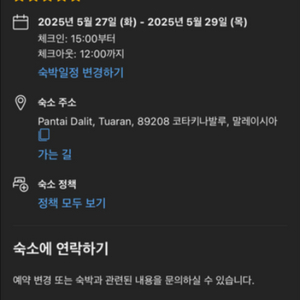 코타키나발루 숙소 양도
