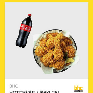 Bhc Hot후라이드+콜라1.25L 치킨 기프티콘 쿠폰