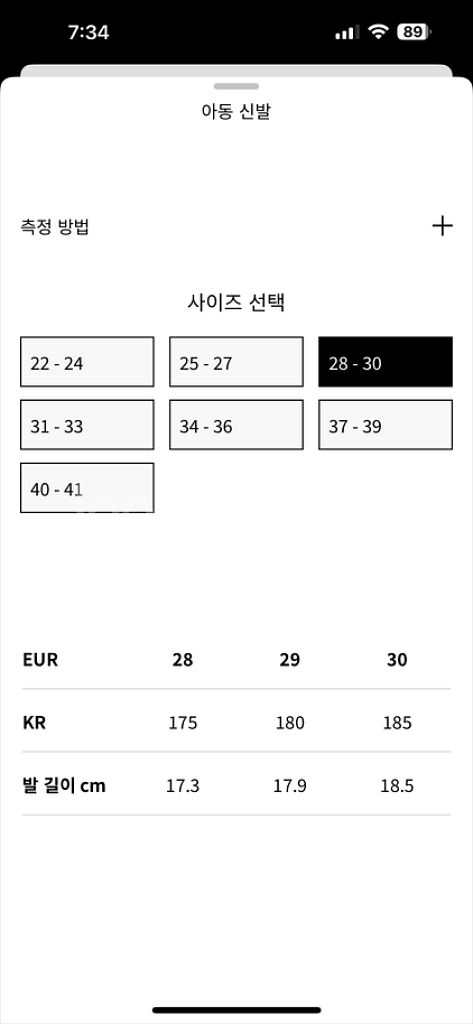 H&M 미니마우스 발레리나 슈즈--4