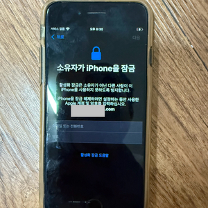 아이패드 아이폰 아이클라우드락