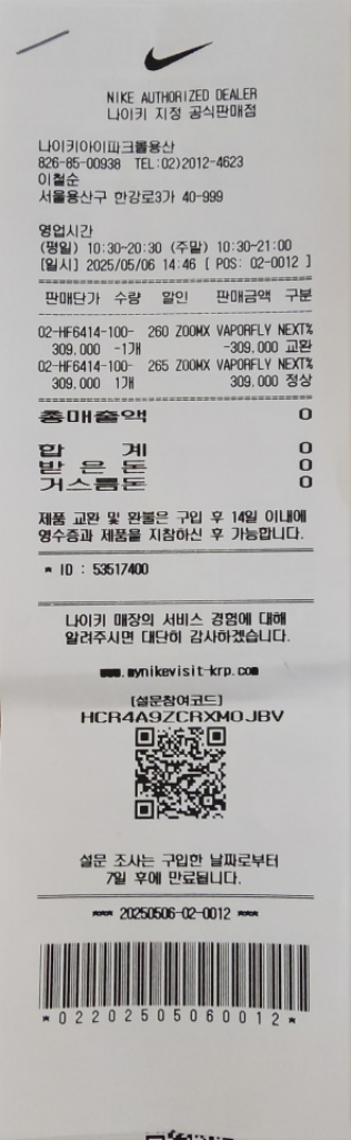 나이키 베이퍼플라이4--9