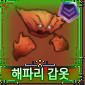 킹피스 게딱지 최저가로 팝니다