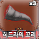 킹피스 히꼬