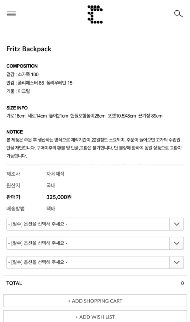 씨호린 토고 백팩 크림--0