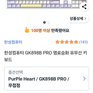 한성컴퓨터 유무선키보드 염료승화 무접점 GK898B