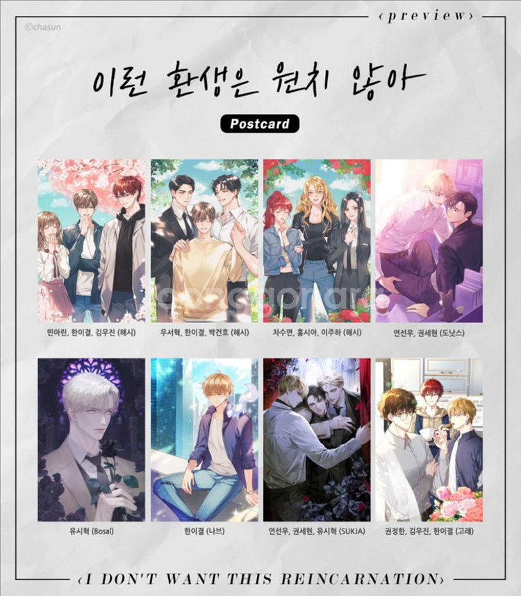 BL 이런 환생은 원치 않아 이벤트 엽서 세트 일괄--0