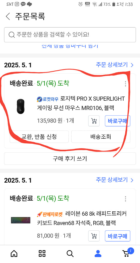 로지텍x지슈라1 블랙 게이밍무선마우스 팝니다--3