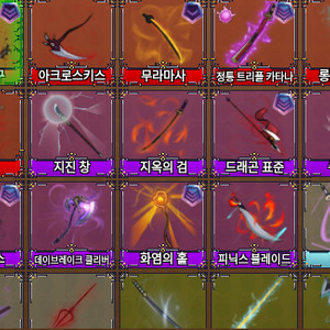 킹피스 템 팔아요