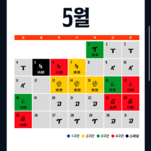 야구 티켓 구해주실분