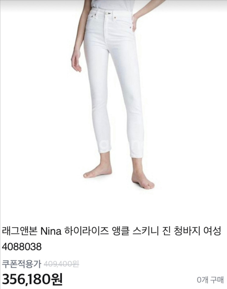 [정품] 랙앤본 흰 진청바지 판매--3