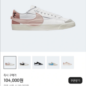 나이키 스우시 로우블레이저 베이비핑크(230)