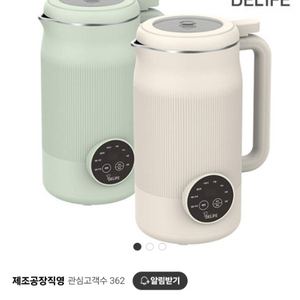 [디라이프] 대용량 1200ml 두유제조기