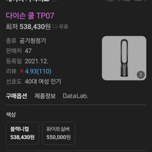 다이슨 공기청정기 tp07 판매해요(미개봉)