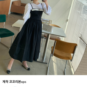 바이씨니 제작 코코리본원피스